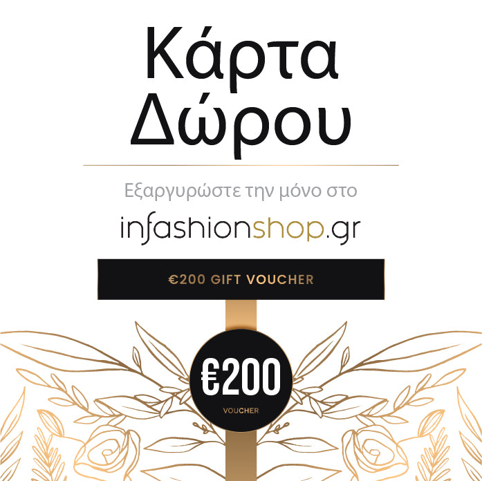 Κάρτα Δώρου 200